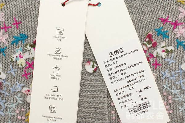 服裝合格證吊牌-廣州駿業(yè)包裝實(shí)業(yè)有限公司 服裝合格證吊牌