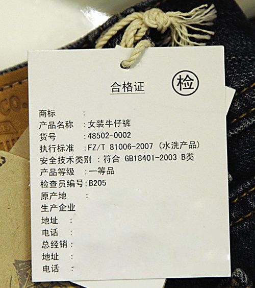 服裝合格證吊牌生產(chǎn)廠家-廣州駿業(yè)包裝實(shí)業(yè)有限公司 服裝合格證吊牌生產(chǎn)廠家